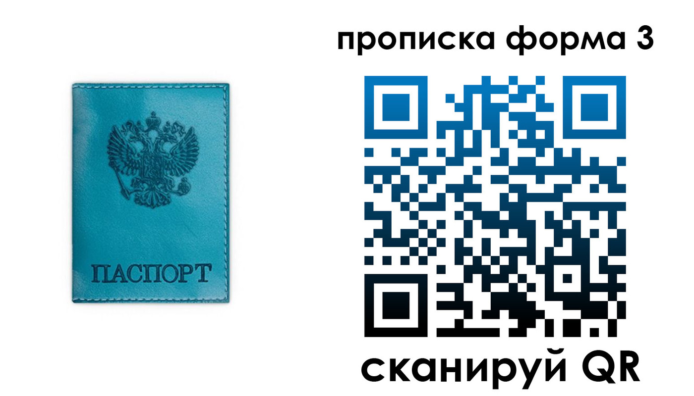 где прописаться в Судогде