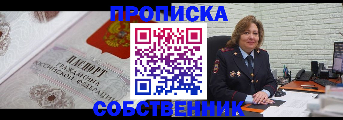 временная регистрация для школы в Судогде