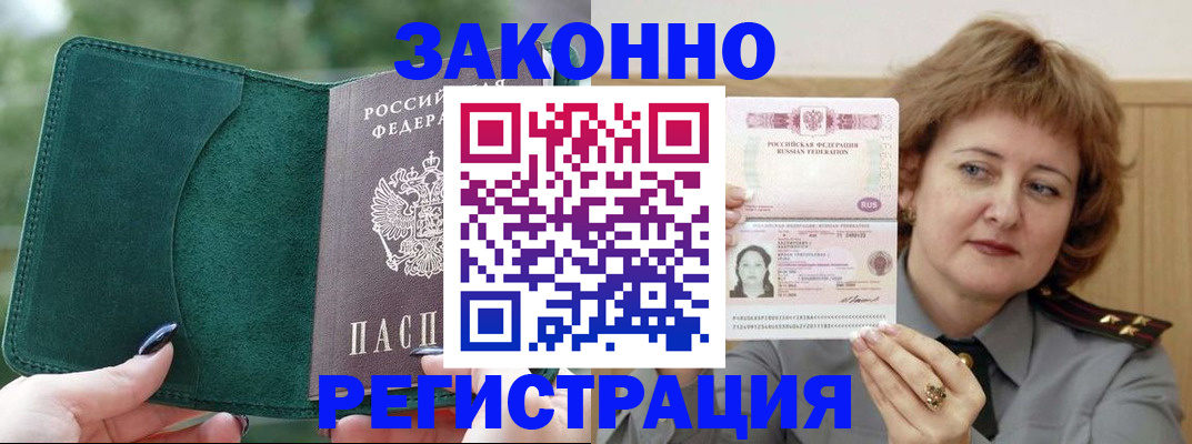 временная регистрация гарантия в Судогде